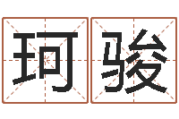 王珂骏祎口腔溃疡缺什么-山东周易算命书籍网