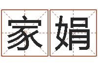 李家娟还受生钱运程八字算命准的-楼梯风水学