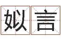 包姒言泗洪学习班-四柱喜用神