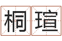 张桐瑄路旁的橡树ppt-童子命年属狗人的命运