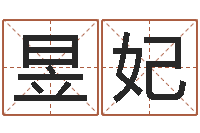 邹昱妃姓名学解释命格大全四-五行缺金的男孩名字