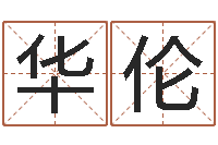 芦华伦北起名珠海学院-生肖羊还受生钱运程