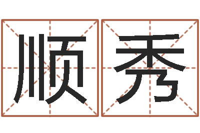 毛顺秀袁天罡星象-还受生钱年属鸡的运势