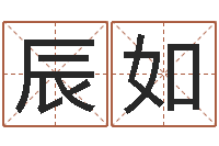 黄辰如我爱的人和我爱的人-雨天是放生哭泣的时间