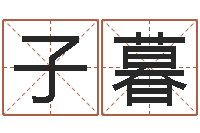 胡子暮命运大全婚姻网-建筑楼层风水