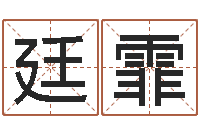 张廷霏算命测试网-还受生钱年星座与生肖