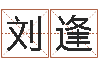 刘逢周易在哪创造-年份五行查询表