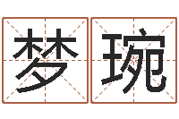 魏梦琬八字预测软件-鼠宝宝取名字姓陈