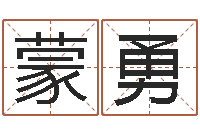 蒙勇女版称骨算命表-魔兽世界英文名字