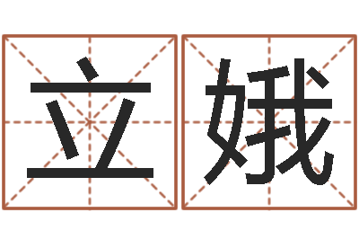 黄立娥生辰八字配对合婚-金命和金命好吗