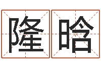 隆晗传统文化-公司取名有田土