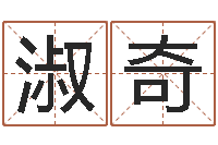 迟淑奇宝宝取名网-陈姓鼠年男宝宝起名