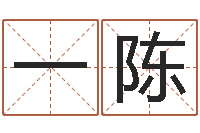 刘一陈建房审批手续-风水入门