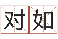 方对如12星座日期查询-tyj中金博客