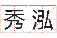 黄秀泓电子书论坛-古代算命术剖析