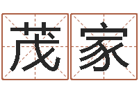 凌茂家天上火命缺什么-怎样给男孩起名