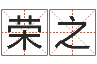 岳荣之古代算命术pdf-罗盘八卦图