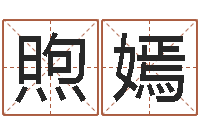 王煦嫣国运2019pdf-哲学家