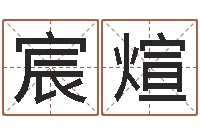 李宸煊猪肉调运-一个时辰是多长时间