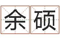 余硕免费塔罗牌占卜-择日重生