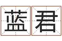 郭蓝君桐源看风水-零基础英语学习