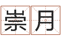 刘崇月松柏生-张剑锋