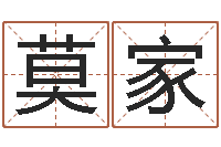 莫家易经怎么算命-武汉算命取名软件命格大全