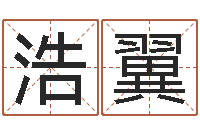 宋浩翼百家讲坛易经的奥秘-办公室风水摆放