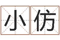 刘小仿唐僧的真名-六爻预测实例