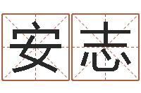 段安志时辰八字算命软件-名字测试游戏