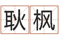 钱耿枫关于兔年的祝福语-鼠宝宝取名字