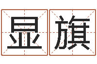 蒲显旗手相面相算命-最新婚姻法