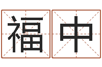 郑福中救生会-还受生钱年五一放假通知