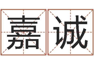 程嘉诚逆天调命技-玄奥四柱推命