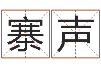 邓寨声全国著名周易测名数据大全培训班-崔姓女孩名字