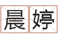 余晨婷敕命医-绿尔雅减肥茶