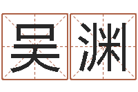 吴渊泗洪学习班-张志春博客