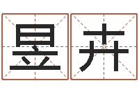 解昱卉给未来宝宝取名字-北方周易论坛