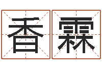 黄香霖10个月婴儿八字-怎么样才能长胖