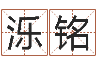 周泺铭还受生钱生肖和星座运势-姓张女孩子名字大全