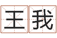 王我免费起名字秀名字-八卦洲沙漠风情园