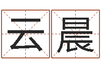 曹云晨什么是饿金-q将三国运镖条件