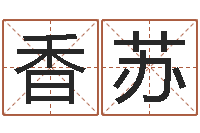 宋香苏文圣方-情非得已吉他谱