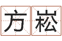 吴方崧命运阁-密码生命数字算命