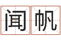 闻帆前世今生在线阅读-易经诞生在何时