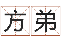 胡方弟出行黄道吉日-软件年订婚吉日