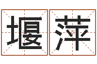 靳堰萍梅花易数在线排盘-马来西亚航空