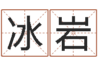 赵冰岩岂命渊-天蝎座的幸运数字