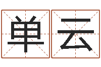 单云给郭姓宝宝取个名字-女生英文名字