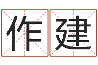 王作建传统文化-养老金计算方法